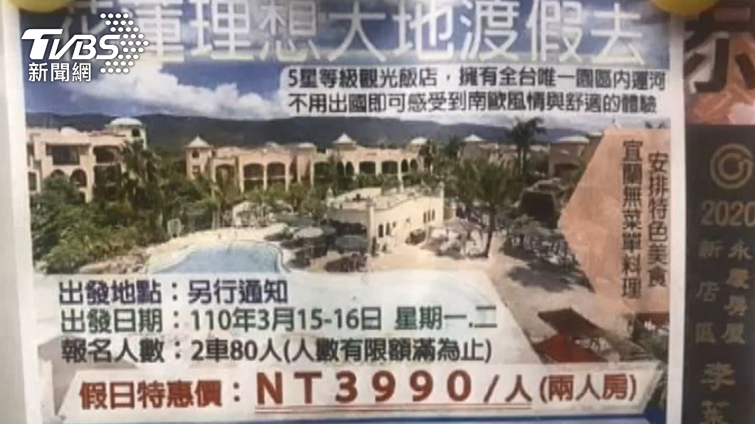 新店復興里居民參加兩天一夜花蓮旅遊團。(圖/TVBS)