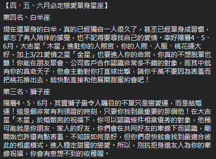 未來三個月有望戀愛的星座。（圖／翻攝自塔羅牌老師艾菲爾臉書）