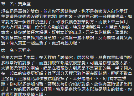 未來三個月有望戀愛的星座。（圖／翻攝自塔羅牌老師艾菲爾臉書）