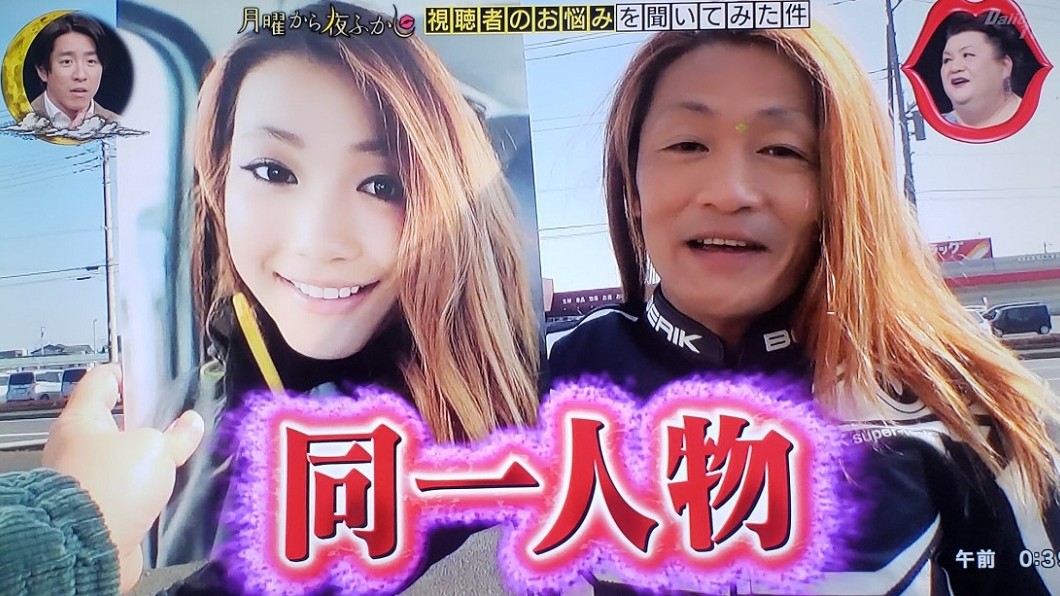 日本綜藝節目採訪宗谷,被其真實容貌嚇傻。(圖/翻攝自推特)