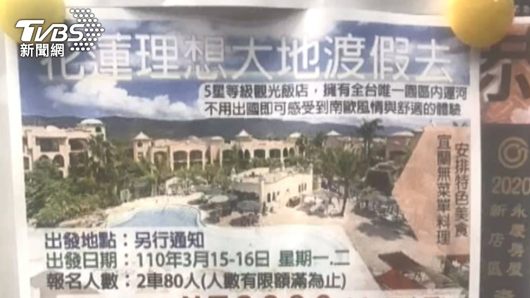 圖／TVBS