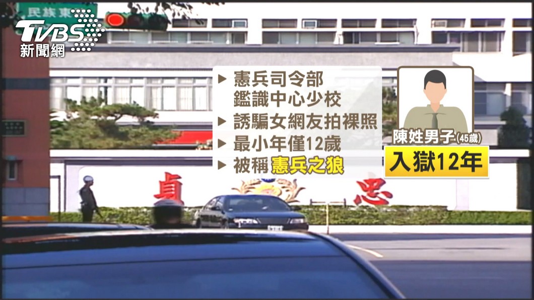 圖/TVBS