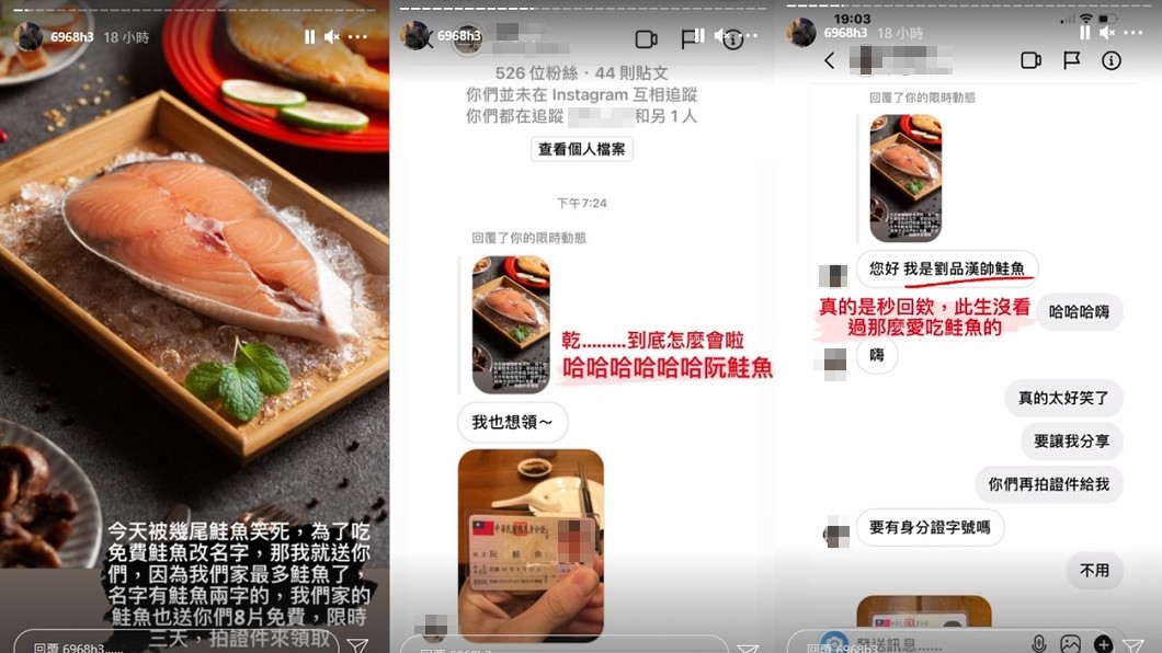 海鮮業者很意外真有人改名。(圖/翻攝自IG)