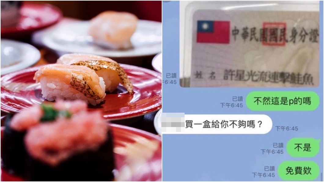 回不去了!男改名鮭魚爽吃壽司 母驚:兒時已改2次