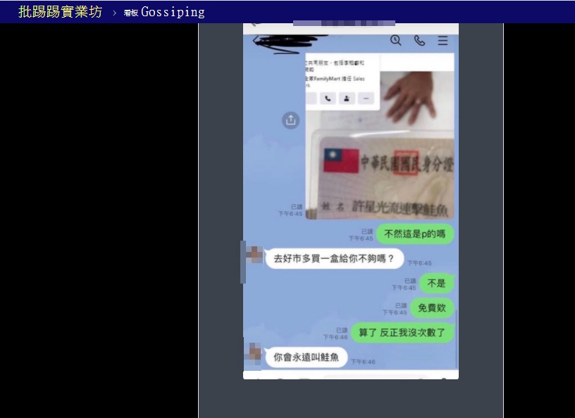 網爆有網友為吃壽司改名。(圖/翻攝自PTT)