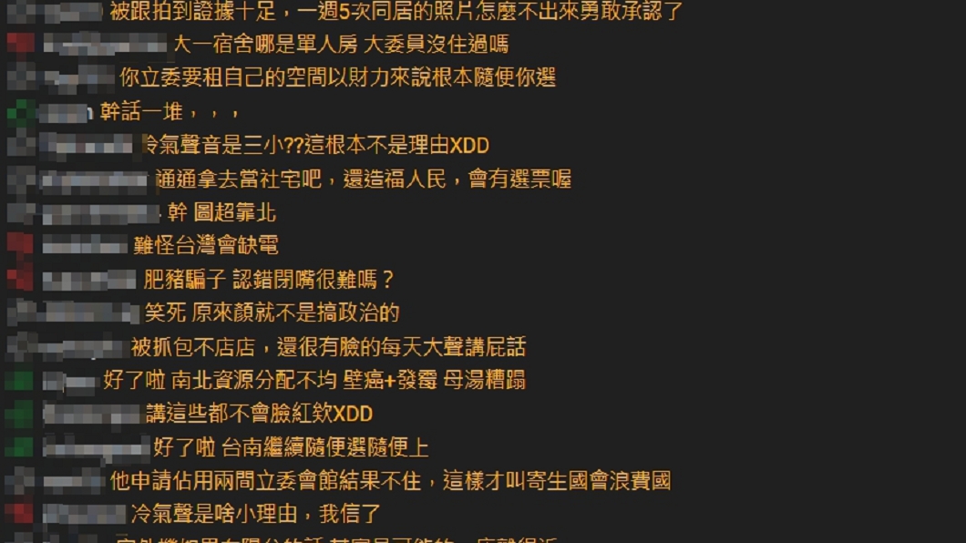 王定宇解釋不租立院宿舍原因,遭網酸爆。(圖/翻攝自PTT)