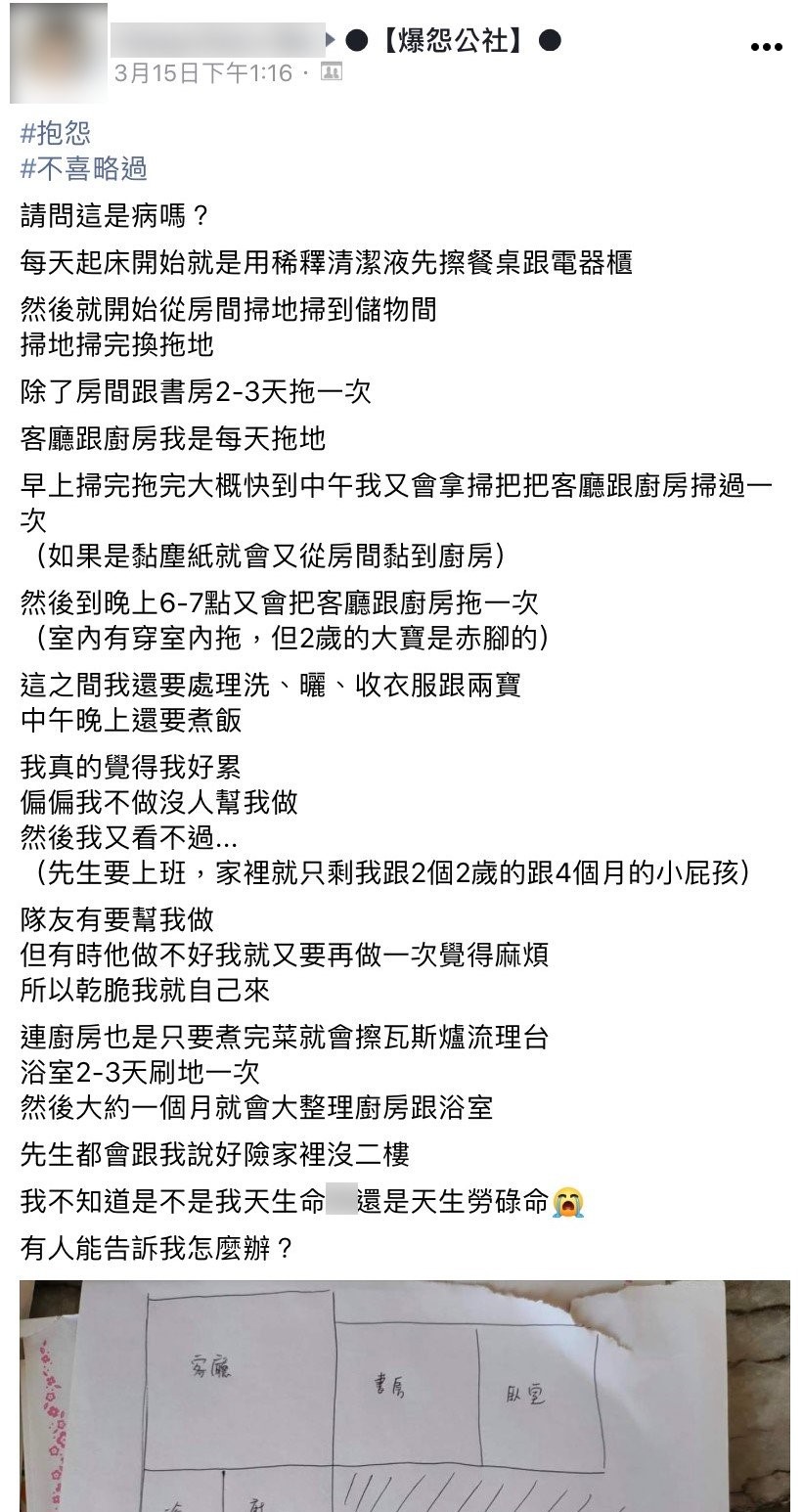 人妻貼文引發網友熱議。（圖／翻攝自爆怨公社）