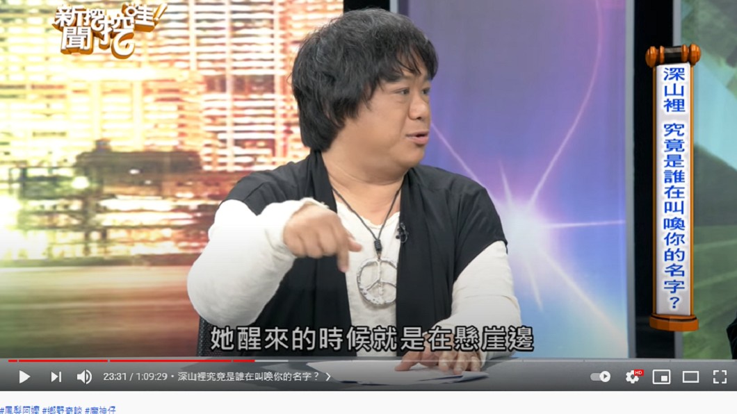 藝人大山分享舅舅遇到的親身經歷(圖/翻攝自《新聞挖挖哇》YouTube)