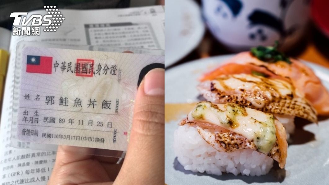 為了免費壽司!台中至少15人改名 鮭魚肚、鮭魚丼飯現身