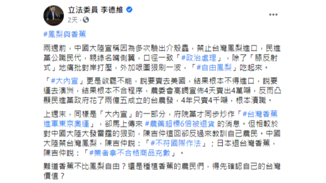 藍委批評陳吉仲雙標行徑。(圖/翻攝自立法委員李德維臉書)