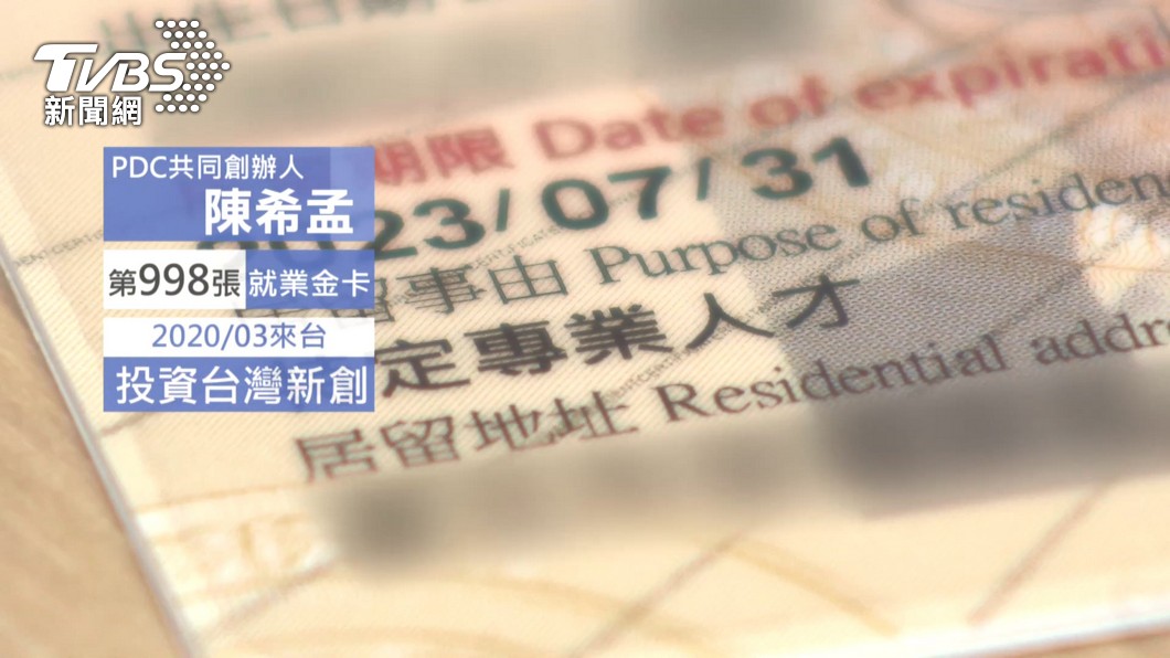 圖/TVBS