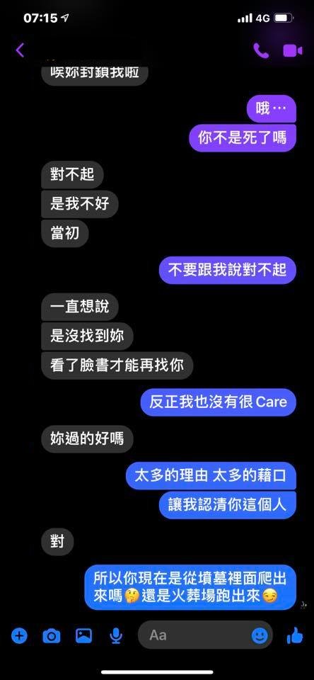 該名男性友人道歉求和。(圖/翻攝自爆廢1公社)