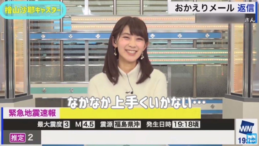 檜山沙耶開心播報新聞。（圖／翻攝自YouTube《天氣新粉絲》頻道）
