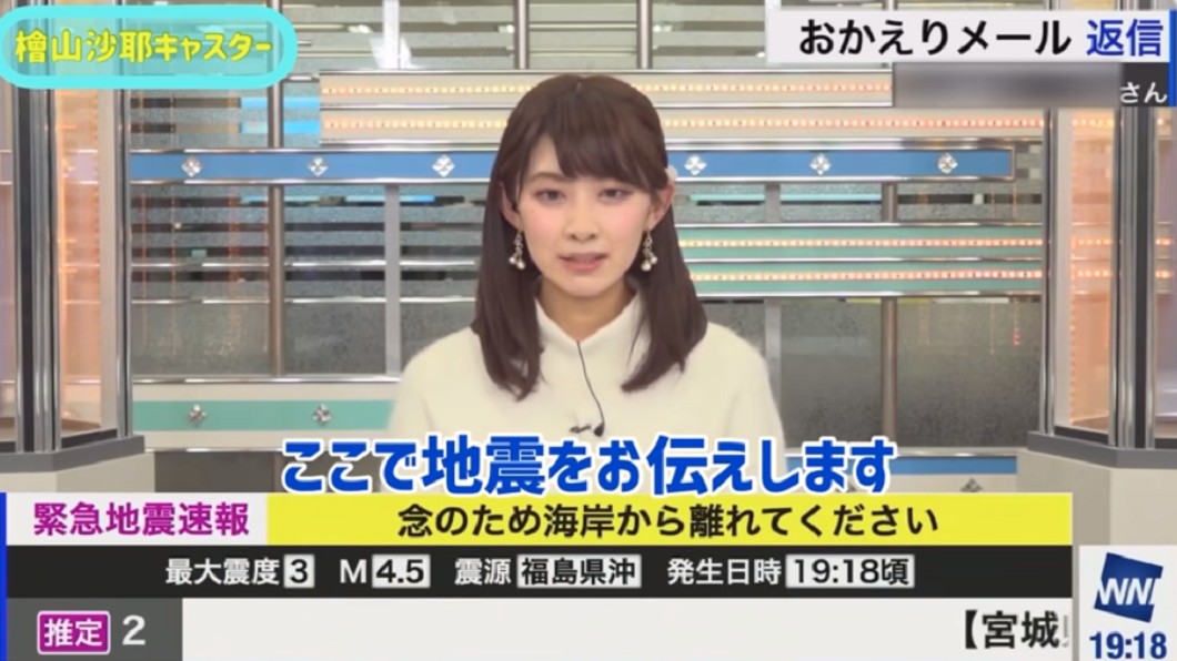 檜山沙耶立刻收起笑容。（圖／翻攝自YouTube《天氣新粉絲》頻道）