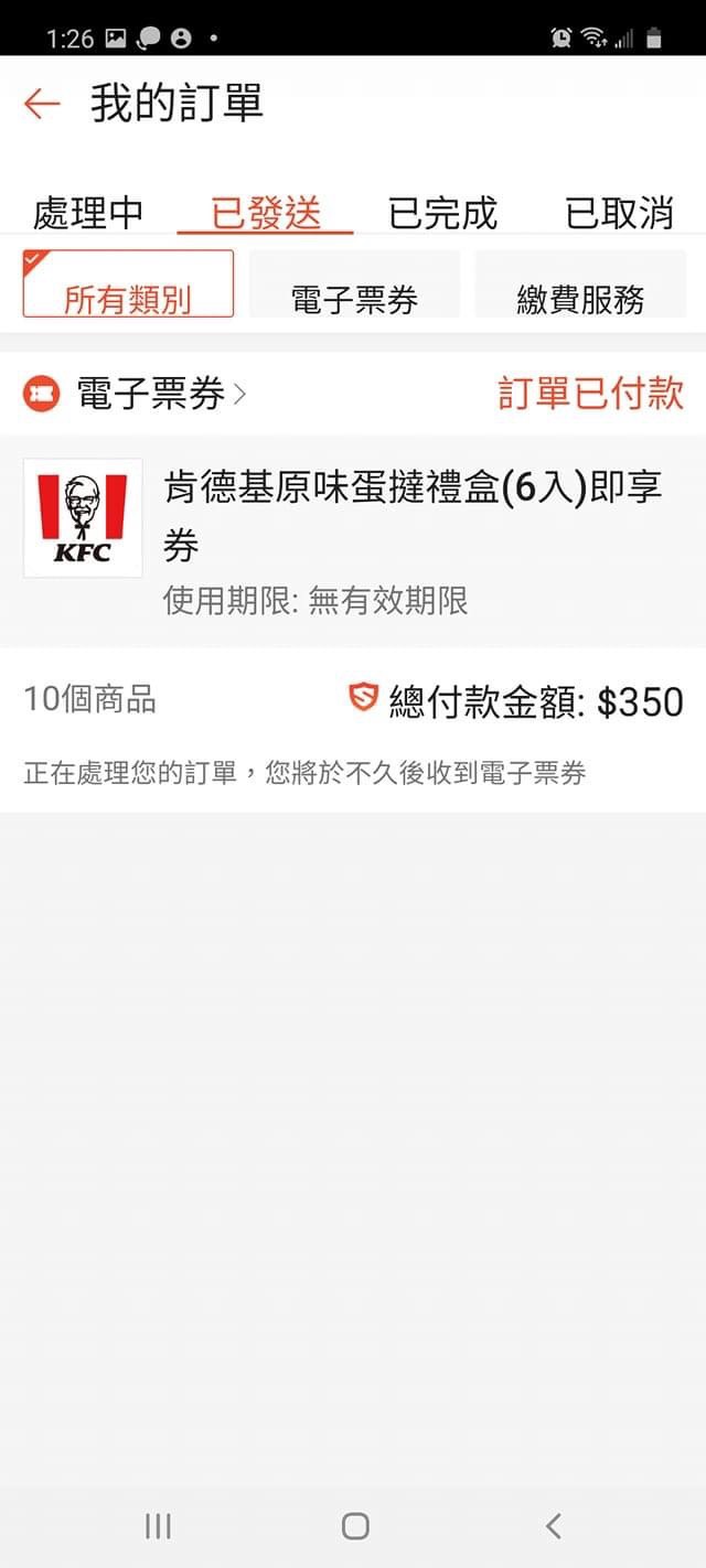 只要花35元即可購買1張蛋塔禮盒(6入)即享券。(圖/翻攝自爆廢公社二館臉書社團)