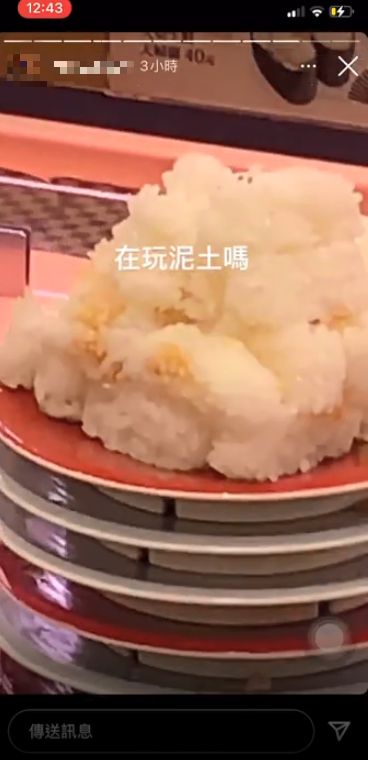 有客人只吃壽司上面的生魚片不吃飯。(圖/翻攝自爆怨公社)