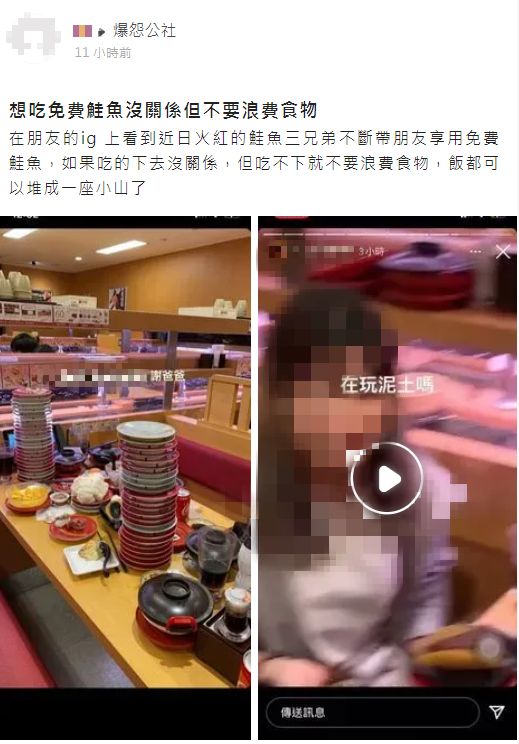 網友痛罵「想吃免費鮭魚沒關係,但不要浪費食物」。(圖/翻攝自爆怨公社)
