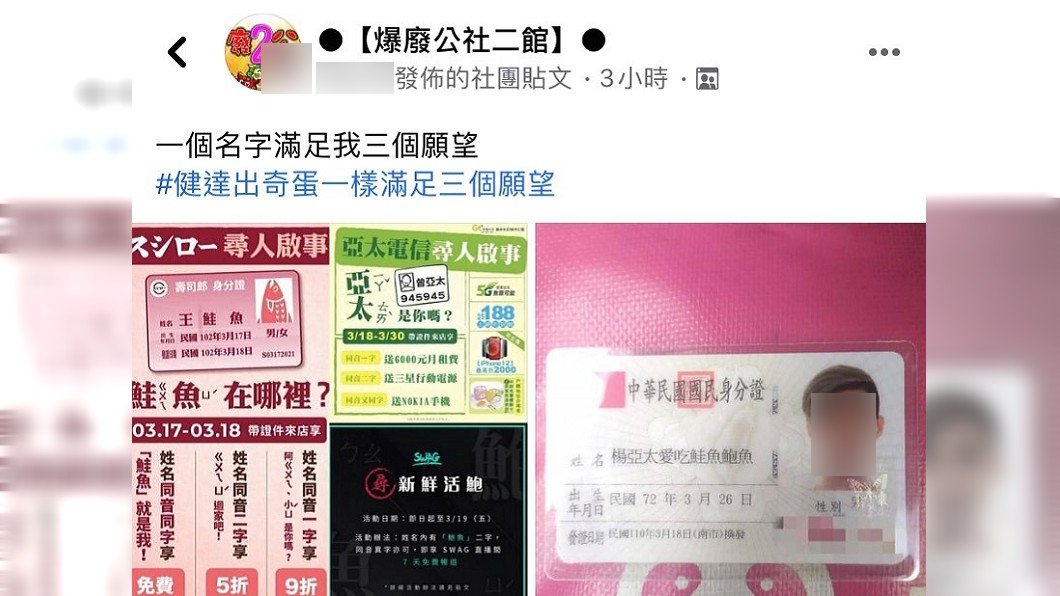 貼文引起大批網友熱議。(圖/翻攝自爆廢公社二館)