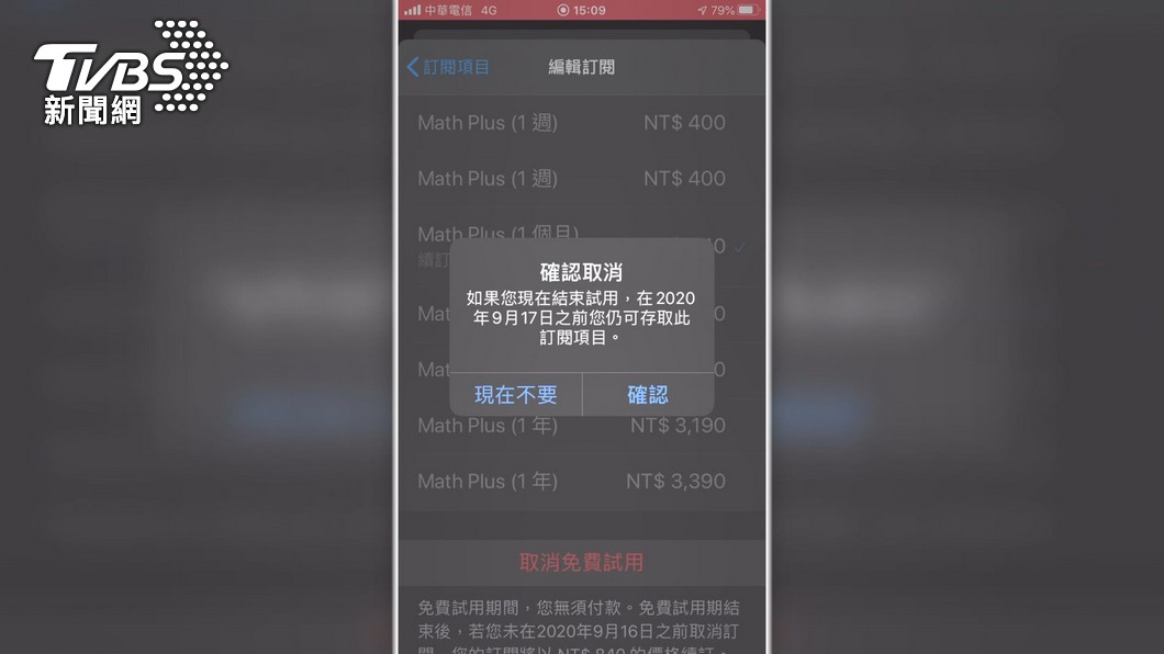圖/TVBS