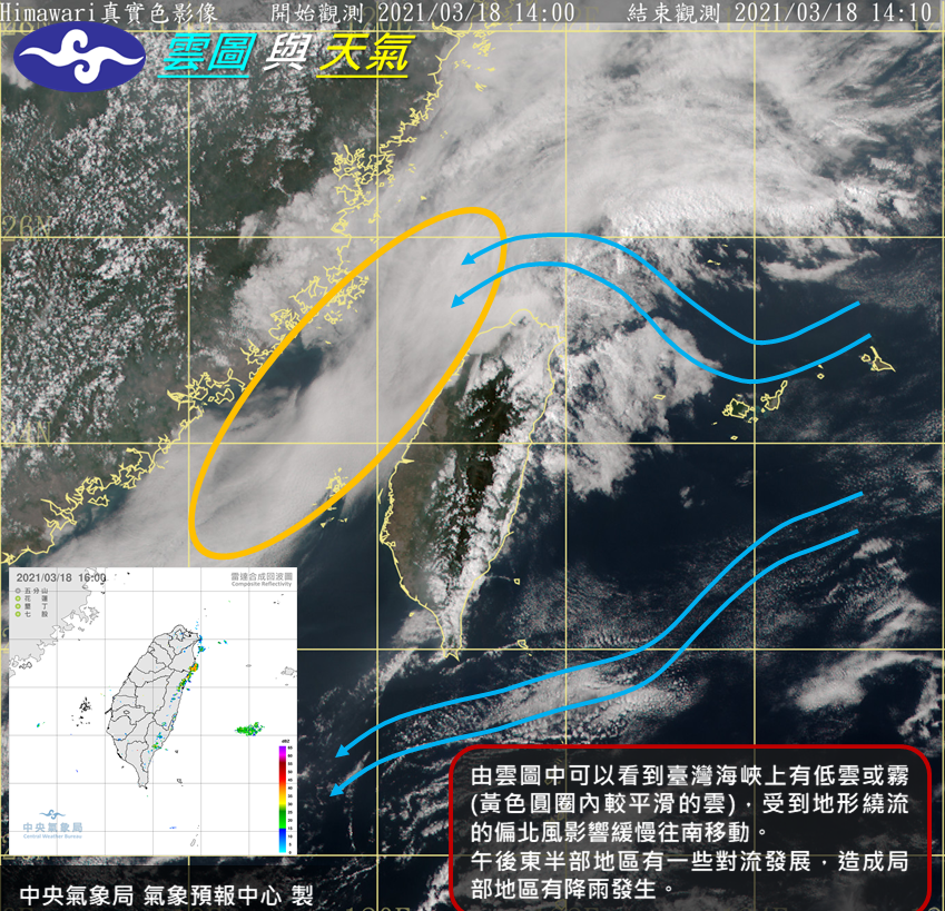 台灣海峽上有低雲或霧。(圖/翻攝自中央氣象局)