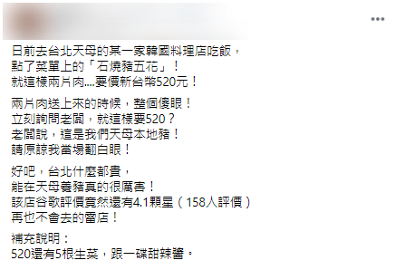 原PO相當驚訝。(圖/翻攝自爆怨公社)