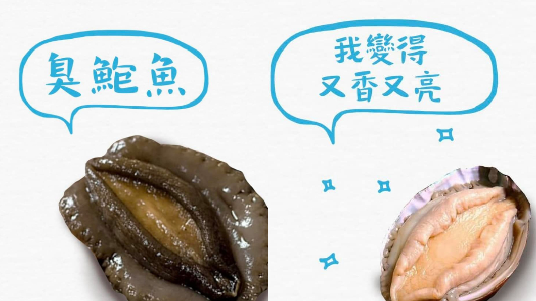 跟風鮭魚踢鐵板！愛康衛生棉扯「臭鮑魚」挨轟：你嘴才臭
