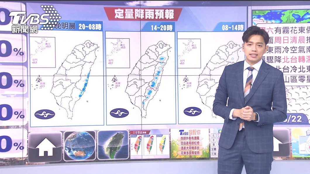 圖／TVBS