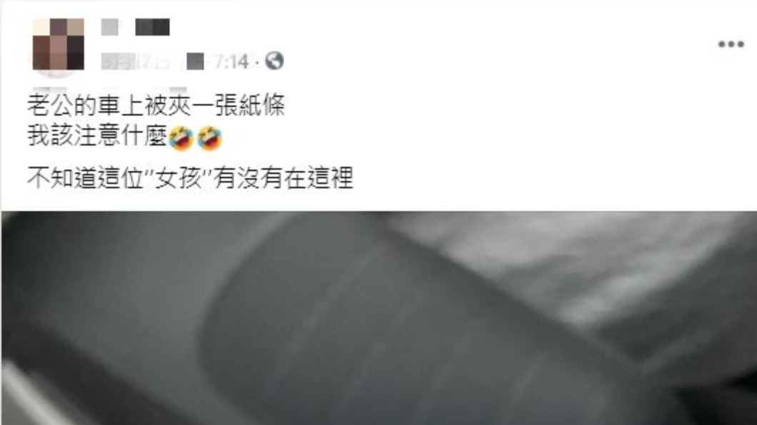 高雄一名人夫收到不明告白紙條。(圖/翻攝自爆廢1公社)