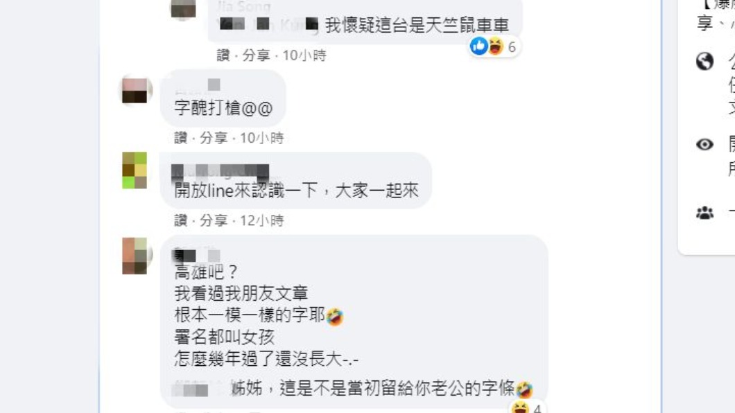 文章一出引發網友熱議。(圖/翻攝自爆廢1公社)