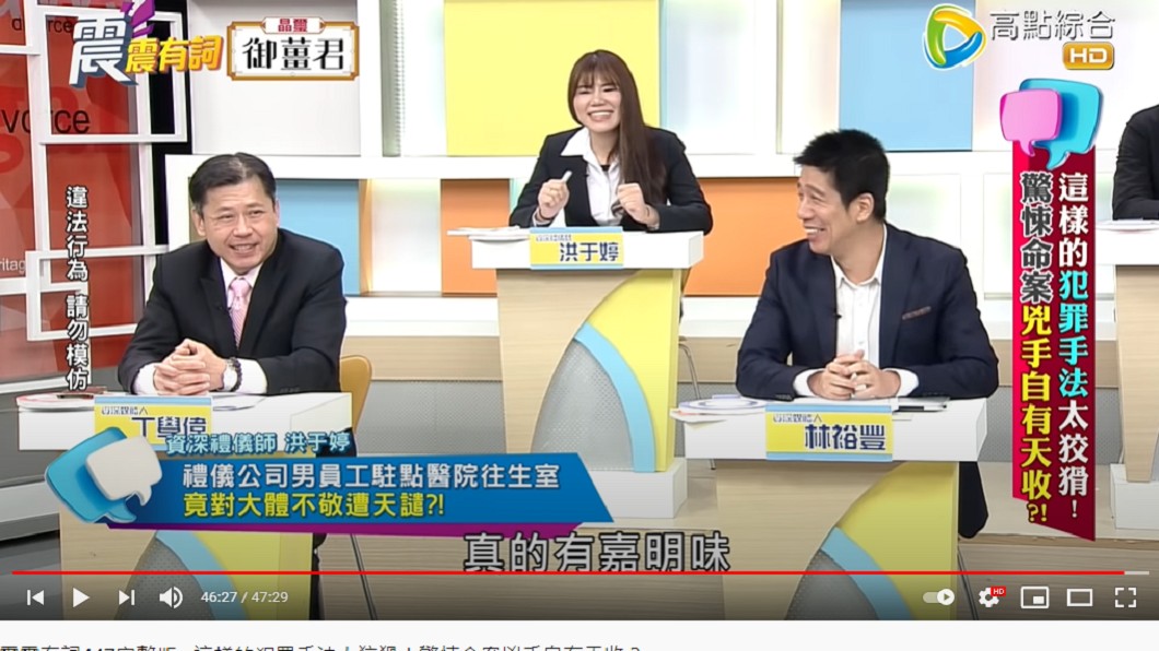 警方在4具大體身上發現有「嘉明味」。(圖/翻攝自《高點電視》YouTube)