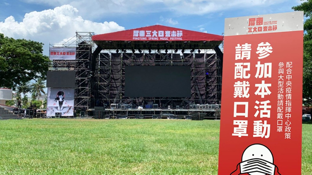 圖/翻攝自屏東縣政府官方網站