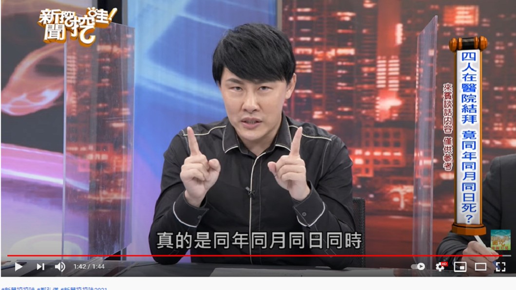 陳柏臣分享遇過的離奇案例。(圖/翻攝自《新聞挖挖哇》YouTube)
