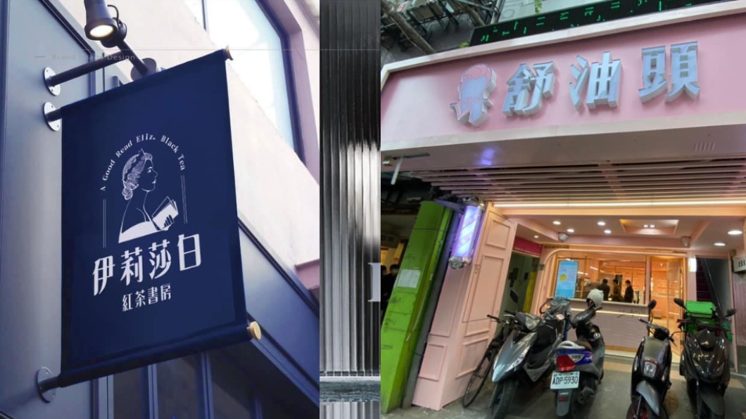 手搖飲跟風玩諧音哏 身分證「對中13字」爽喝買1送1