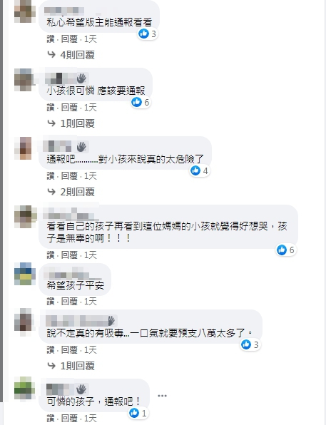 （圖／翻攝自臉書社團「匿名公社」）