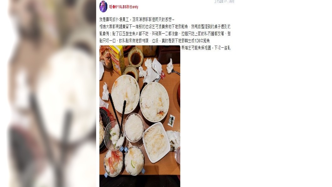 有員工在網路上發文提到,這兩天的廚餘量是平常的6倍之多。(圖/翻攝自噗浪)