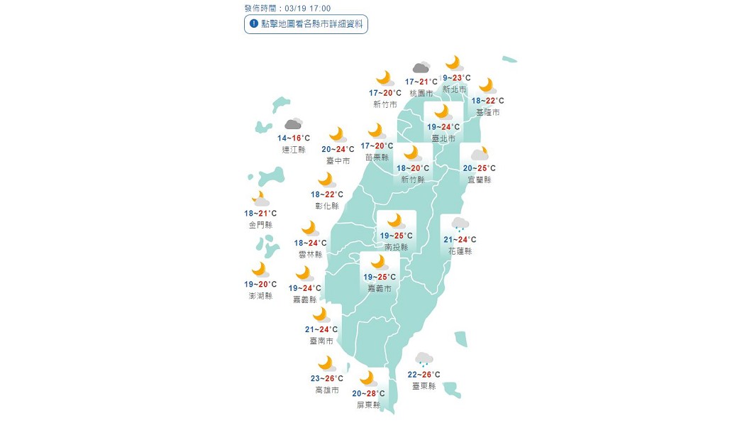 圖/中央氣象局