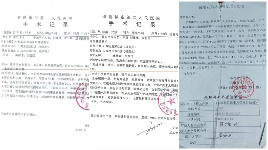 事後家屬控告院方醫療疏失,但院方不承認。(合成圖/翻攝自搜狐新聞)