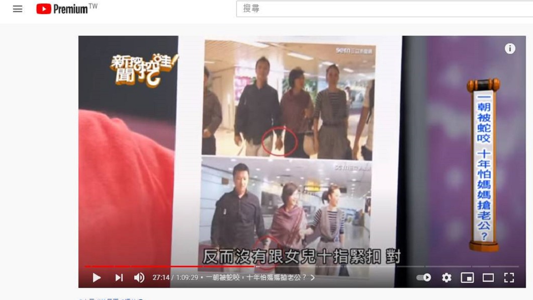 (圖/翻攝自節目《新聞挖挖哇》YouTube)