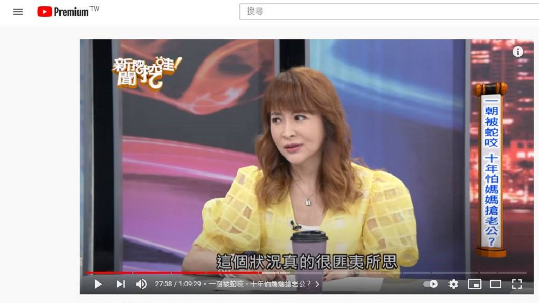 (圖/翻攝自節目《新聞挖挖哇》YouTube)