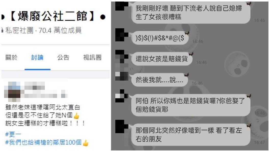阿伯的這番言論被其他年輕妹妹和鄰居反嗆。(圖/翻攝自臉書社團「爆廢公社二館」)