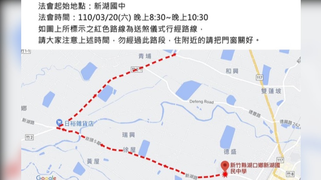 送肉粽路線及時間。(圖/翻攝自瑞興村村長李兆恩臉書)