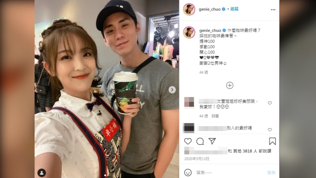 卓文萱在去年早已曬出2人合照。(圖/翻攝自卓文萱IG)