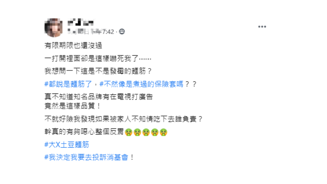(圖/翻攝自「爆怨公社」)