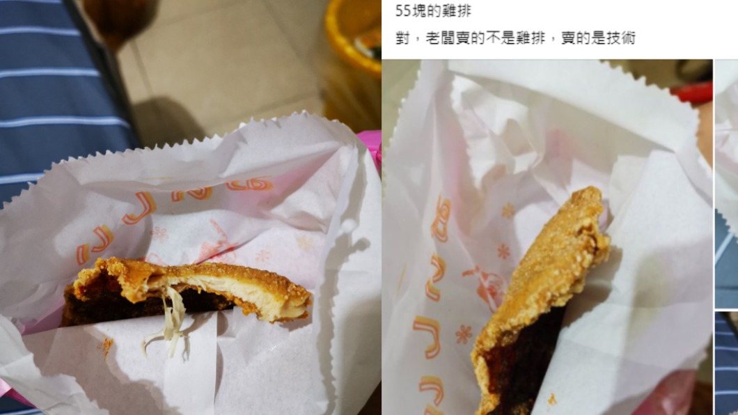 雞排薄到令原PO哭笑不得。(圖/翻攝自「爆怨公社」)
