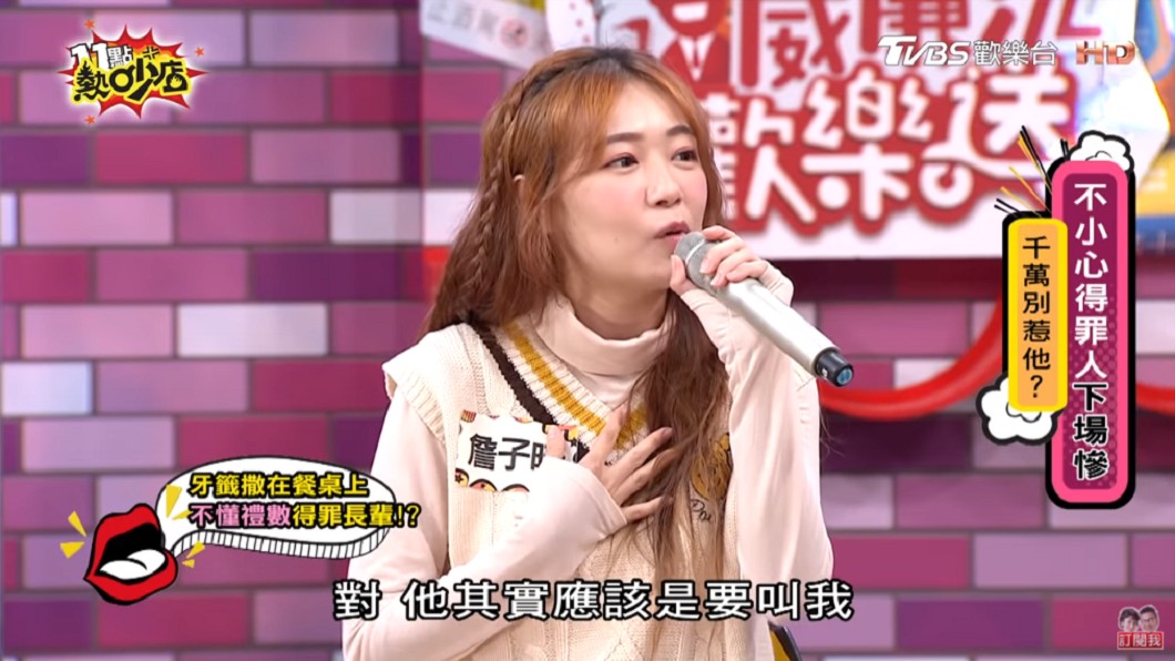 丫頭曾惹惱長輩。（圖／翻攝自YouTube《11點熱吵店》頻道）