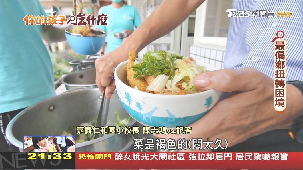 《你的孩子,吃了什麼》食安調查節目。(圖/TVBS)