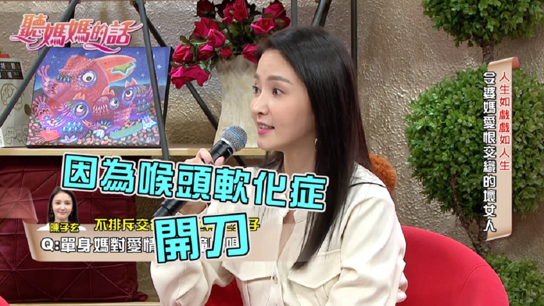 陳子玄兒子患有喉頭軟化症。（圖／翻攝自YouTube《聽媽媽的話》頻道）