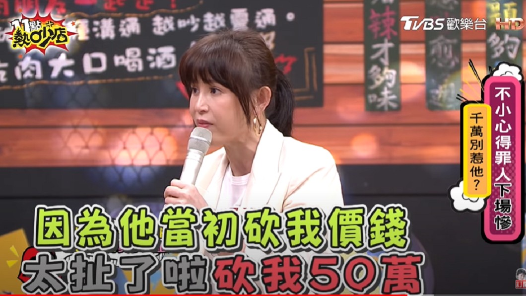 因為砍價50萬,遭到工人陷害。(圖/TVBS)