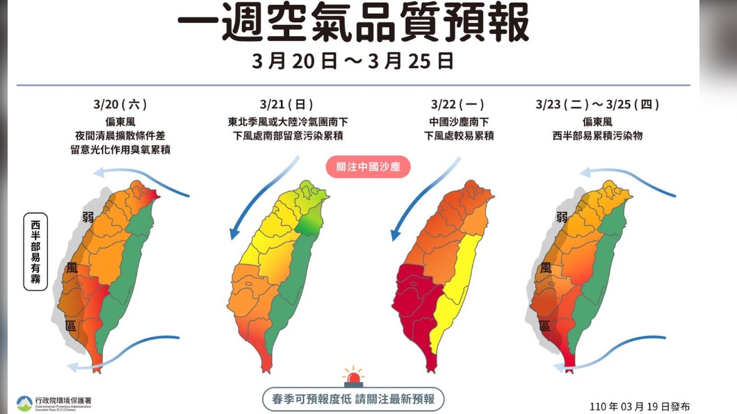 圖/環保署FB