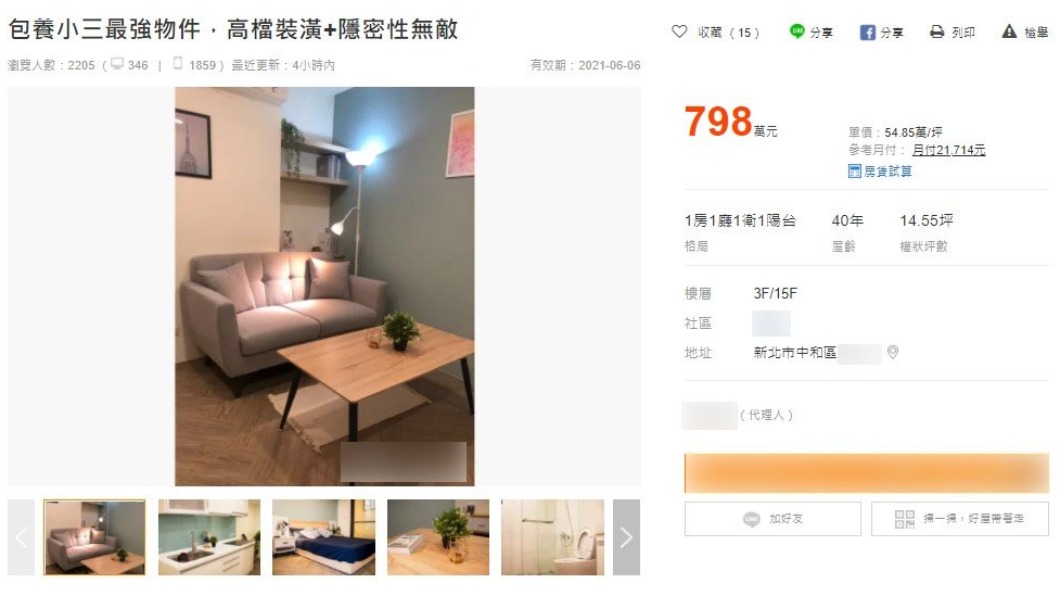 賣家洋洋灑灑列出多項優點。(圖/翻攝自房屋網站)